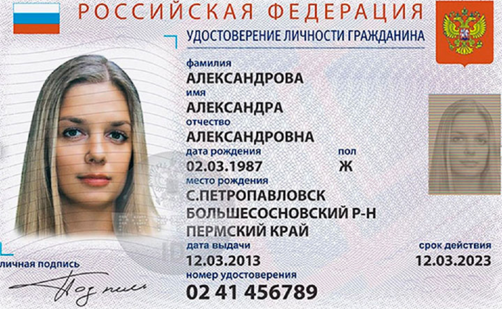 Какие документы нужны для получения паспорта в 14 лет 2019 год