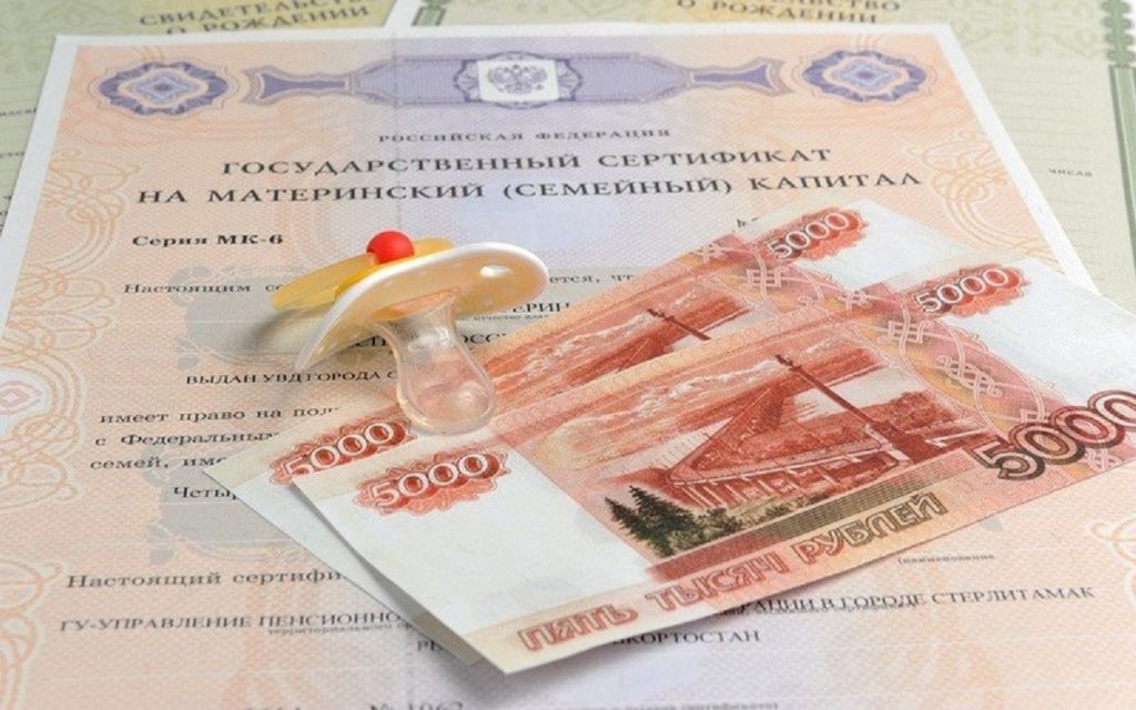 Изображение - Будут ли в 2019-2020 году предусмотрены единовременные выплаты с материнского капитала vyiplatyi-po-materinskomu-kapitalu-1024x640